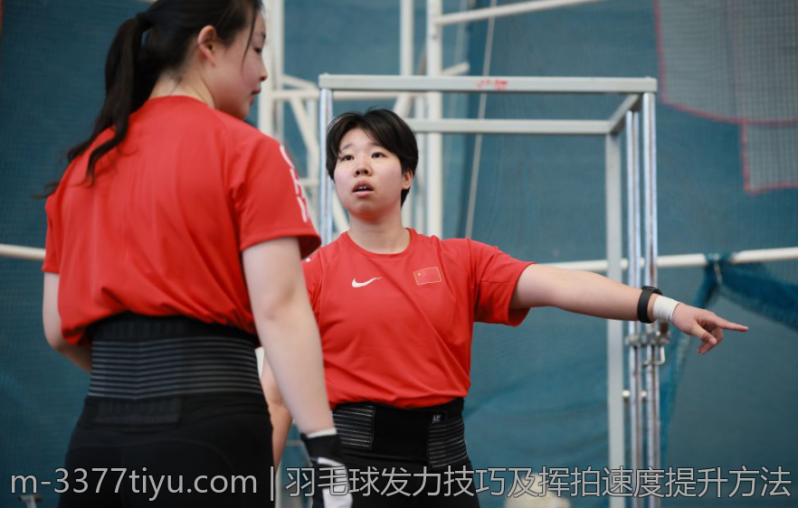羽毛球发力技巧及挥拍速度提升方法