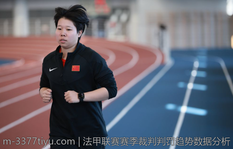 法甲联赛赛季裁判判罚趋势数据分析