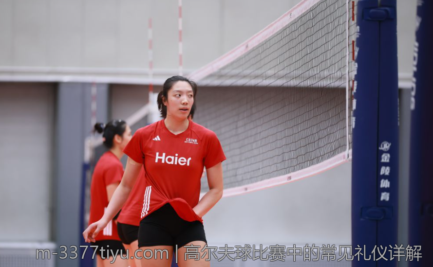 高尔夫球比赛中的常见礼仪详解