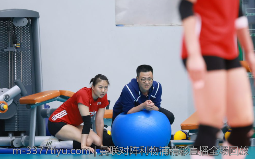 曼联对阵利物浦精彩直播全场回放